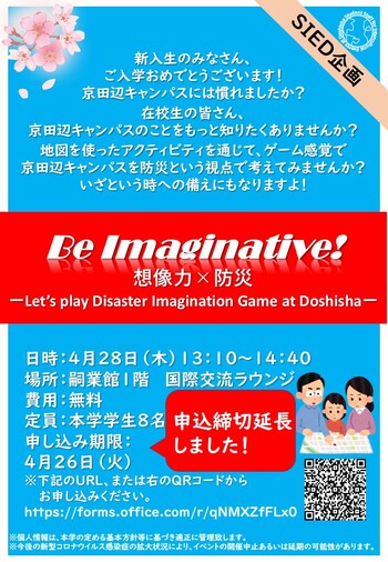 digflyerjapanese