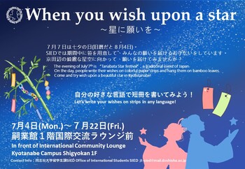 tanabata