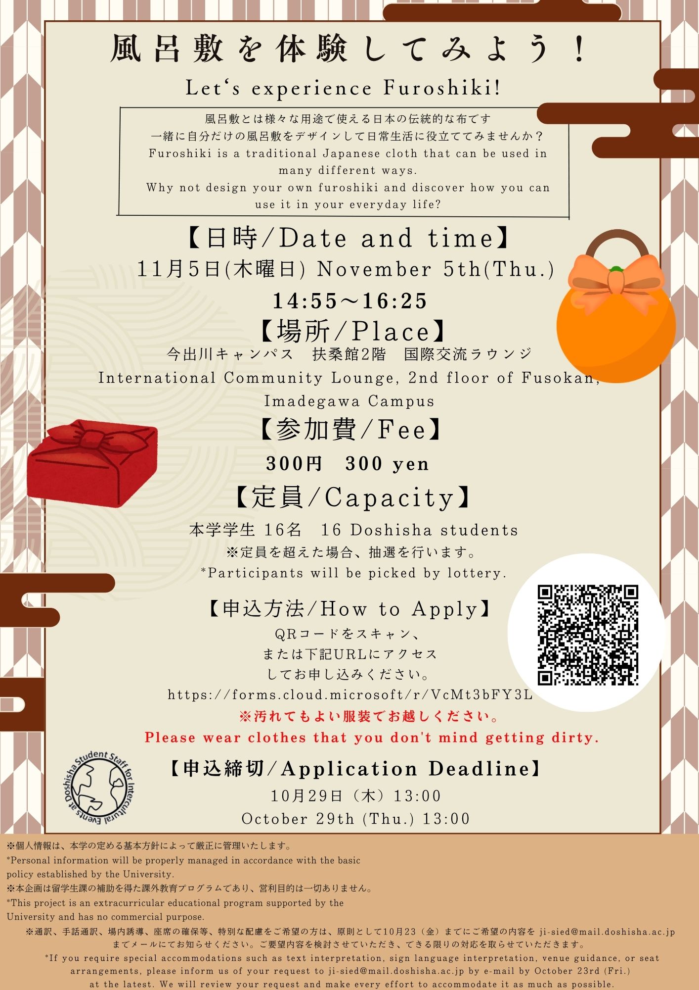 2026_November_Furoshiki.jpg (142669)