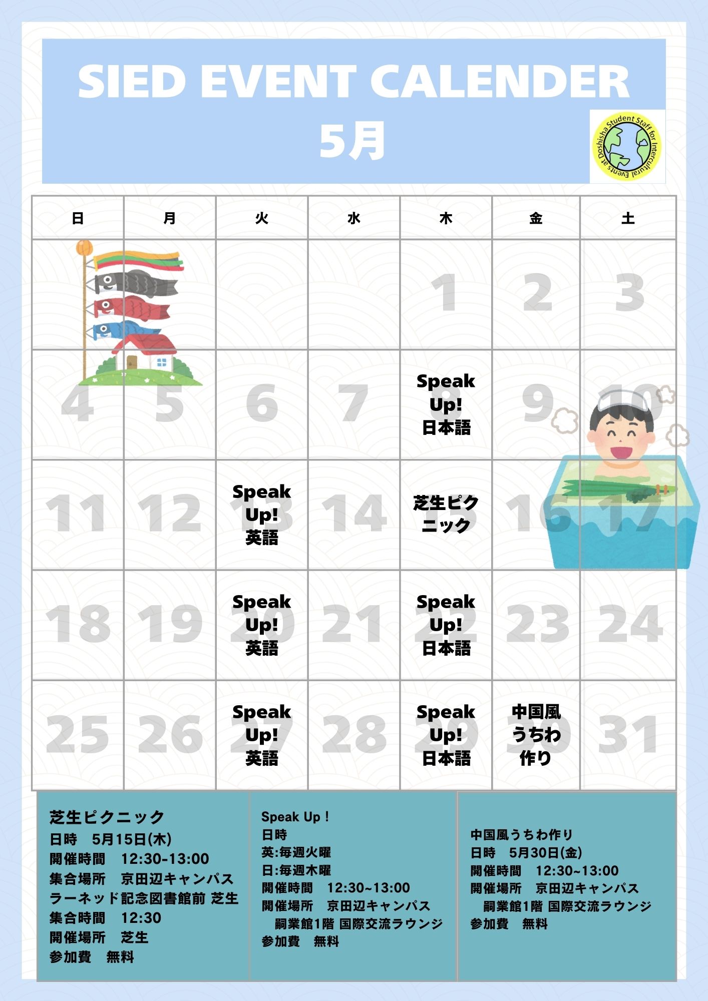 2024JulyLTCalendarJP