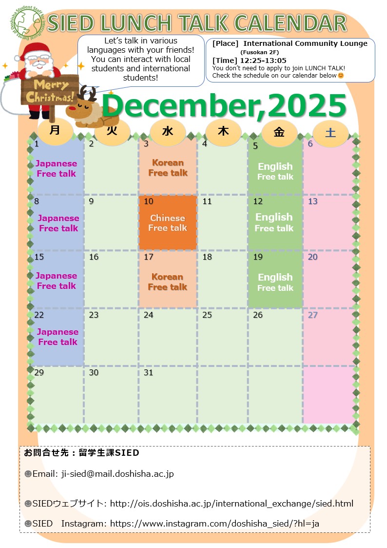 LunchTalkCalendar
