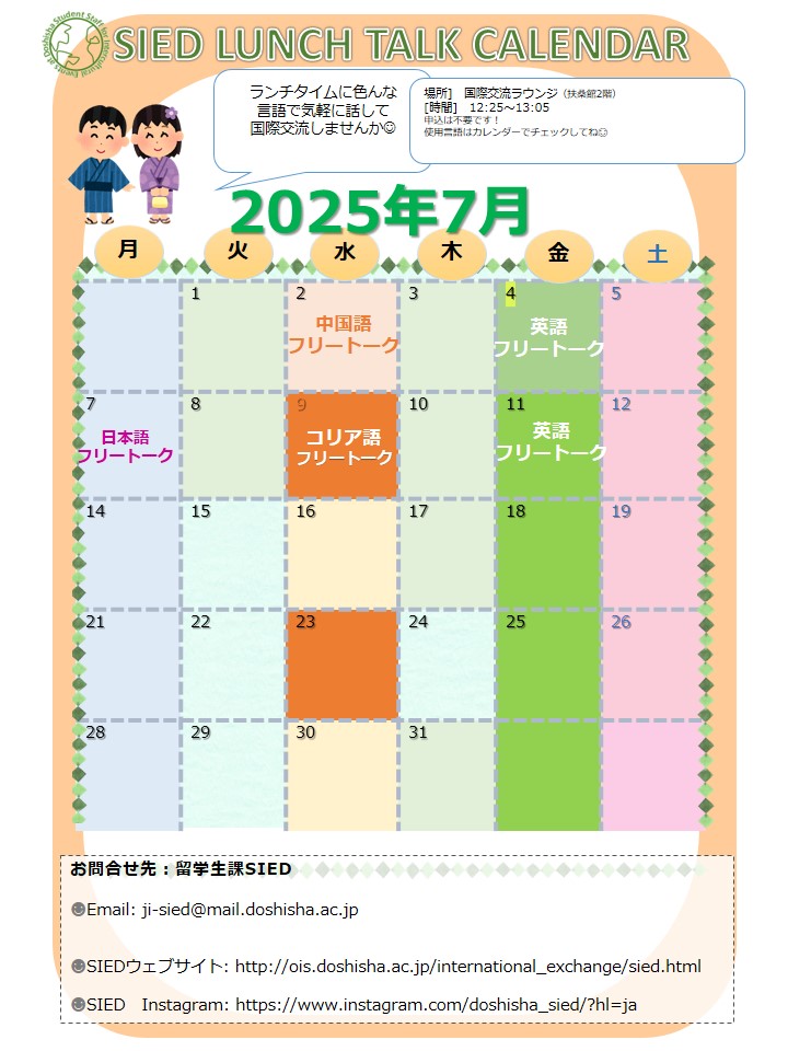 2024JuneLTCalendarJP