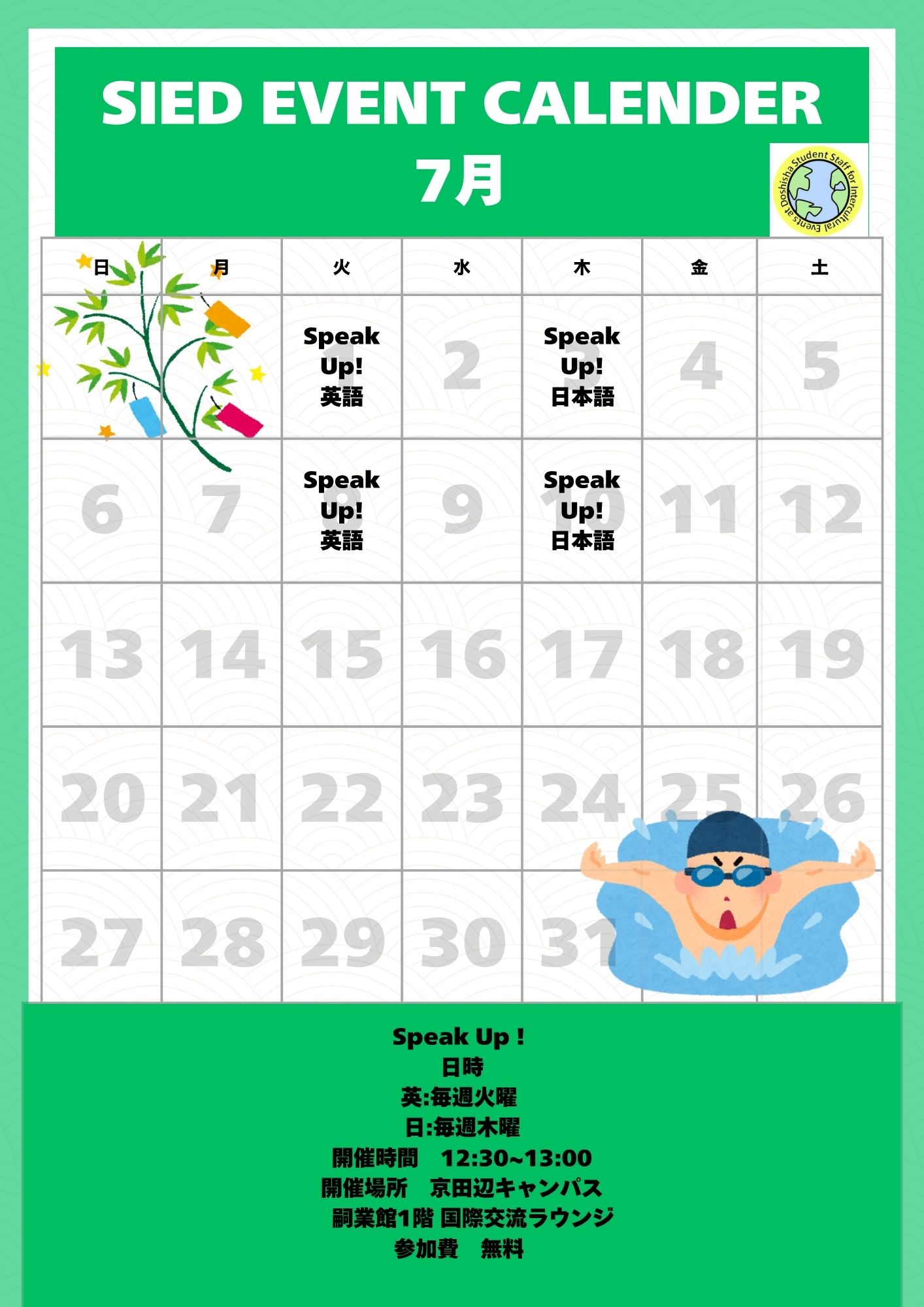 2024JulyLTCalendarJP