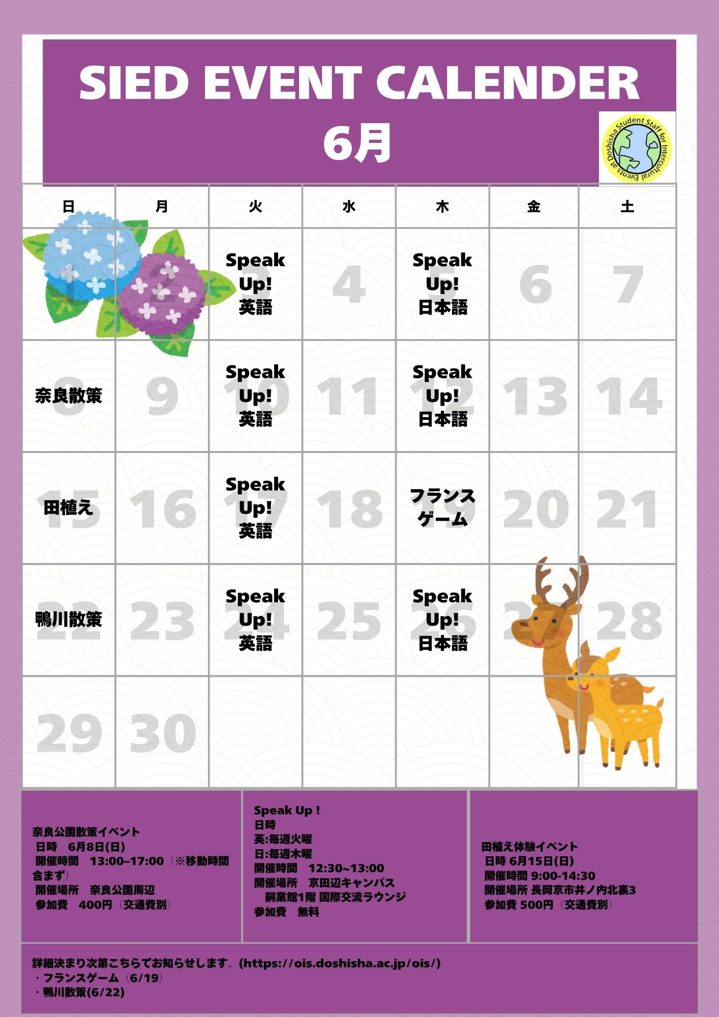 2024JulyLTCalendarJP