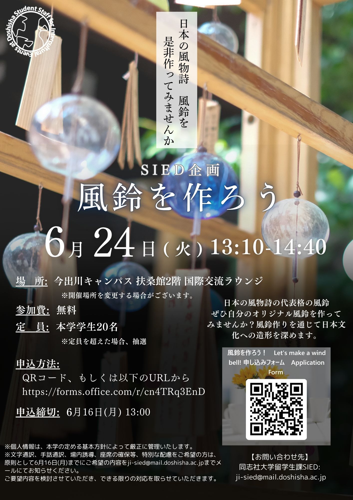 20240626YutNoriJP
