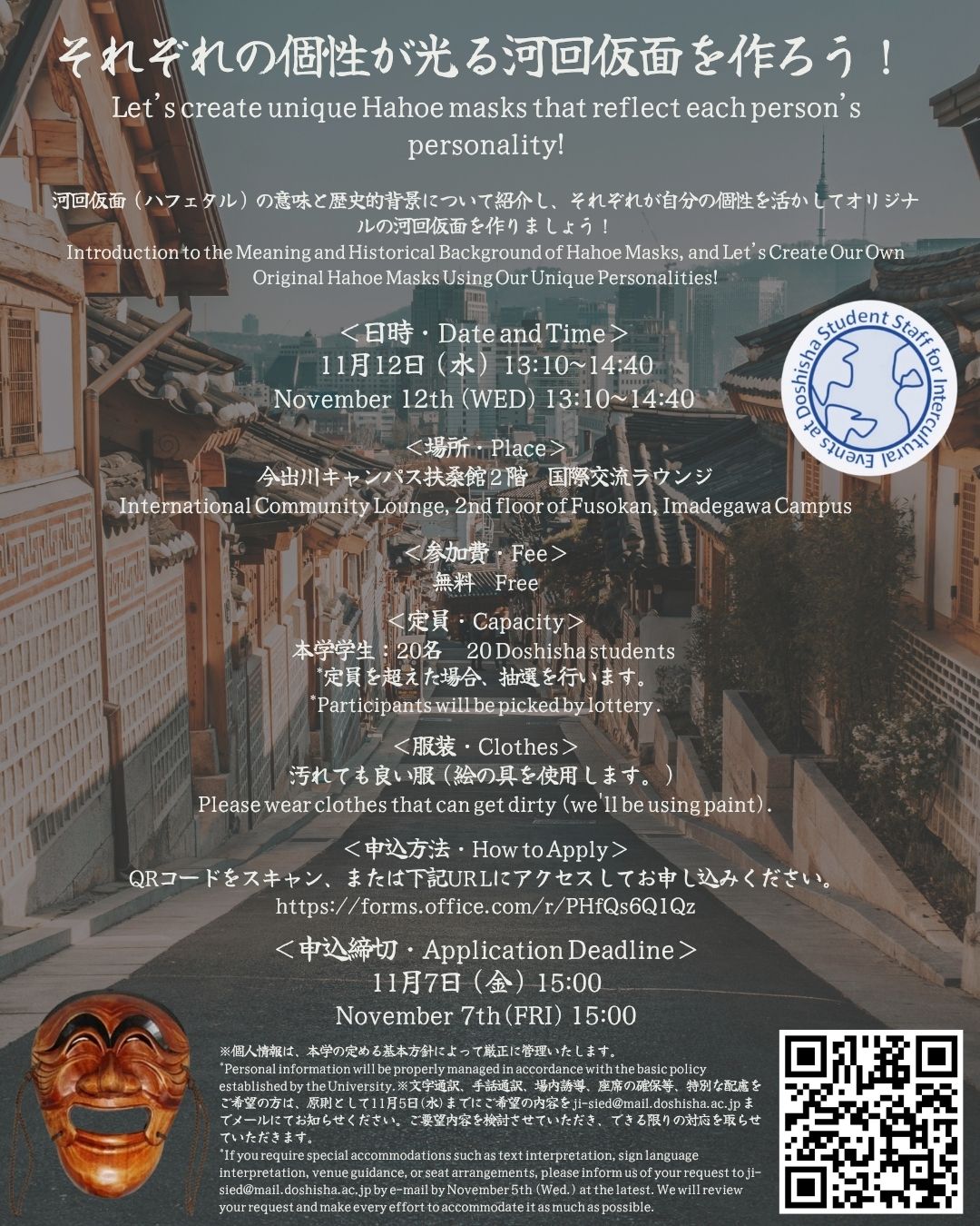 20240626YutNoriEN