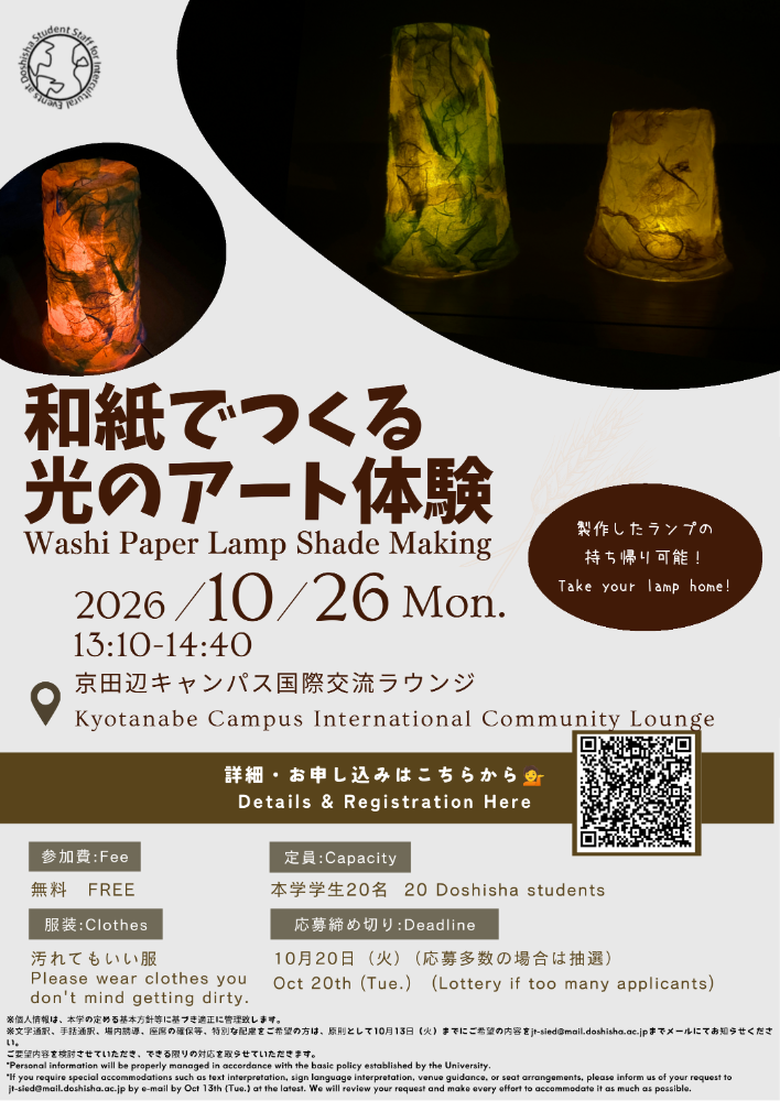 washi_paper_lamp_shade_making.png (142699)