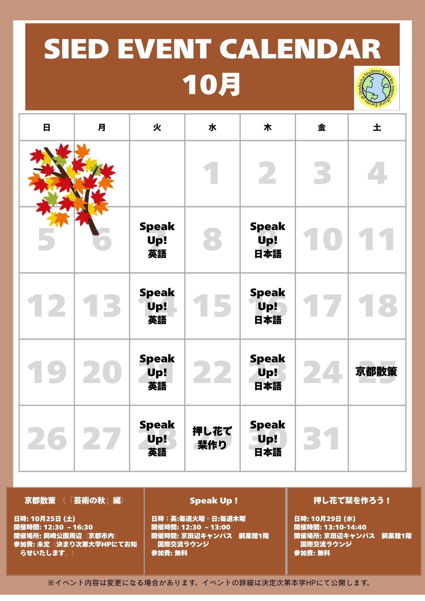 2024JulyLTCalendarJP