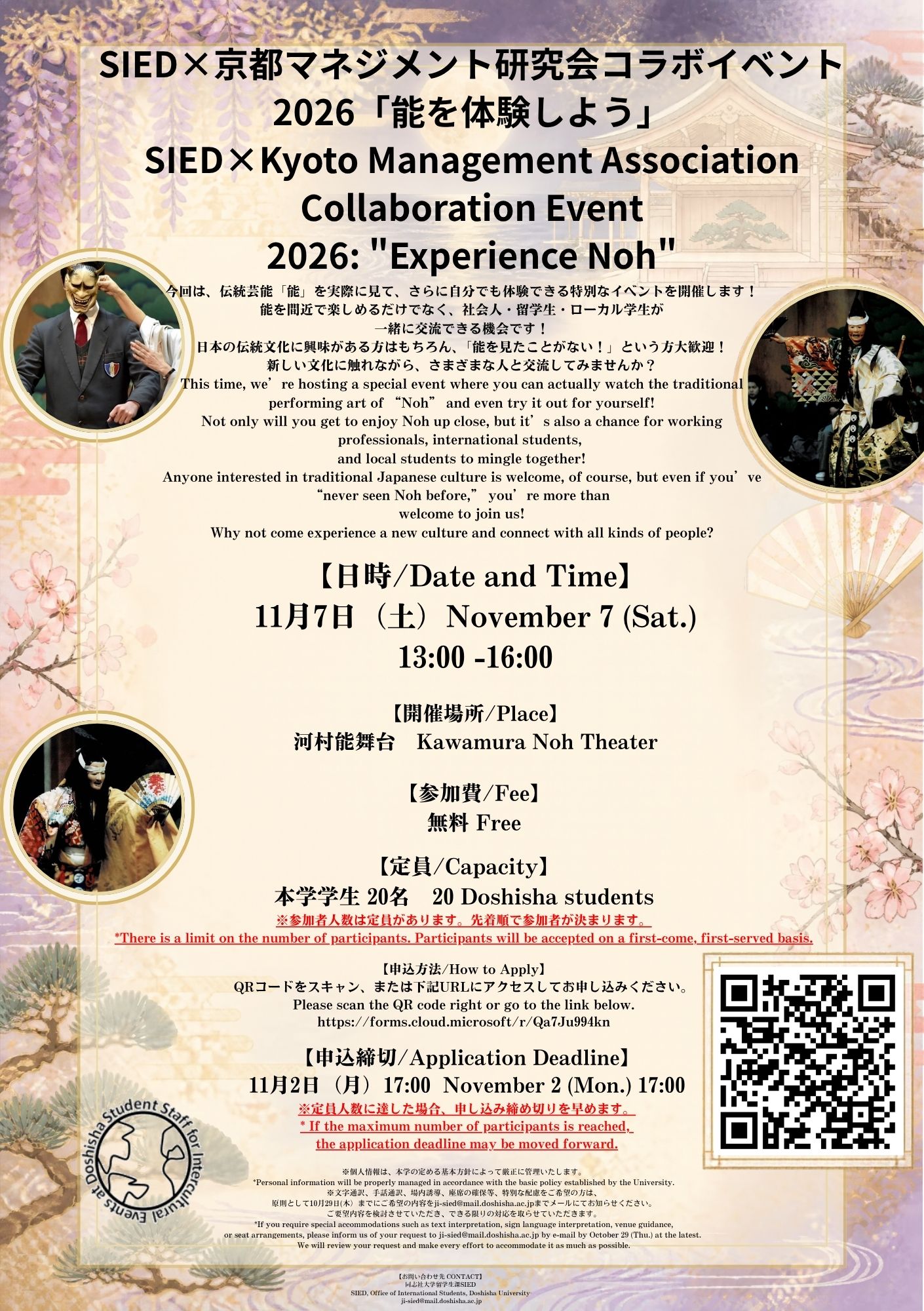 2026_October_2026HalloweenParty.jpg (142826)