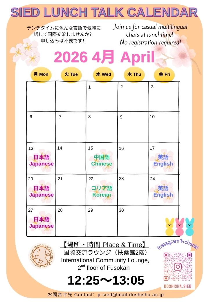 LunchTalkCalendar