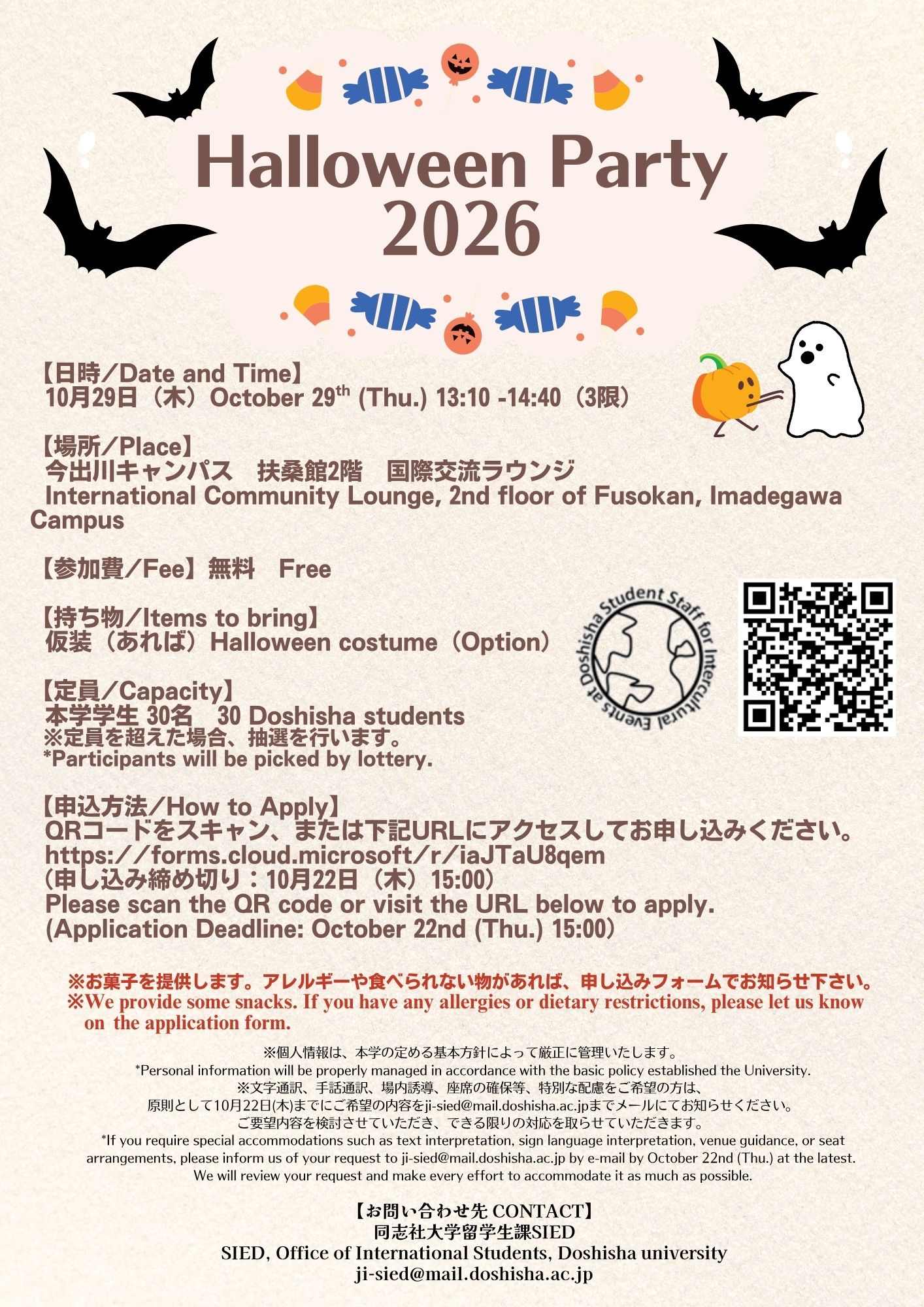 2026_October_2026HalloweenParty.jpg (142826)