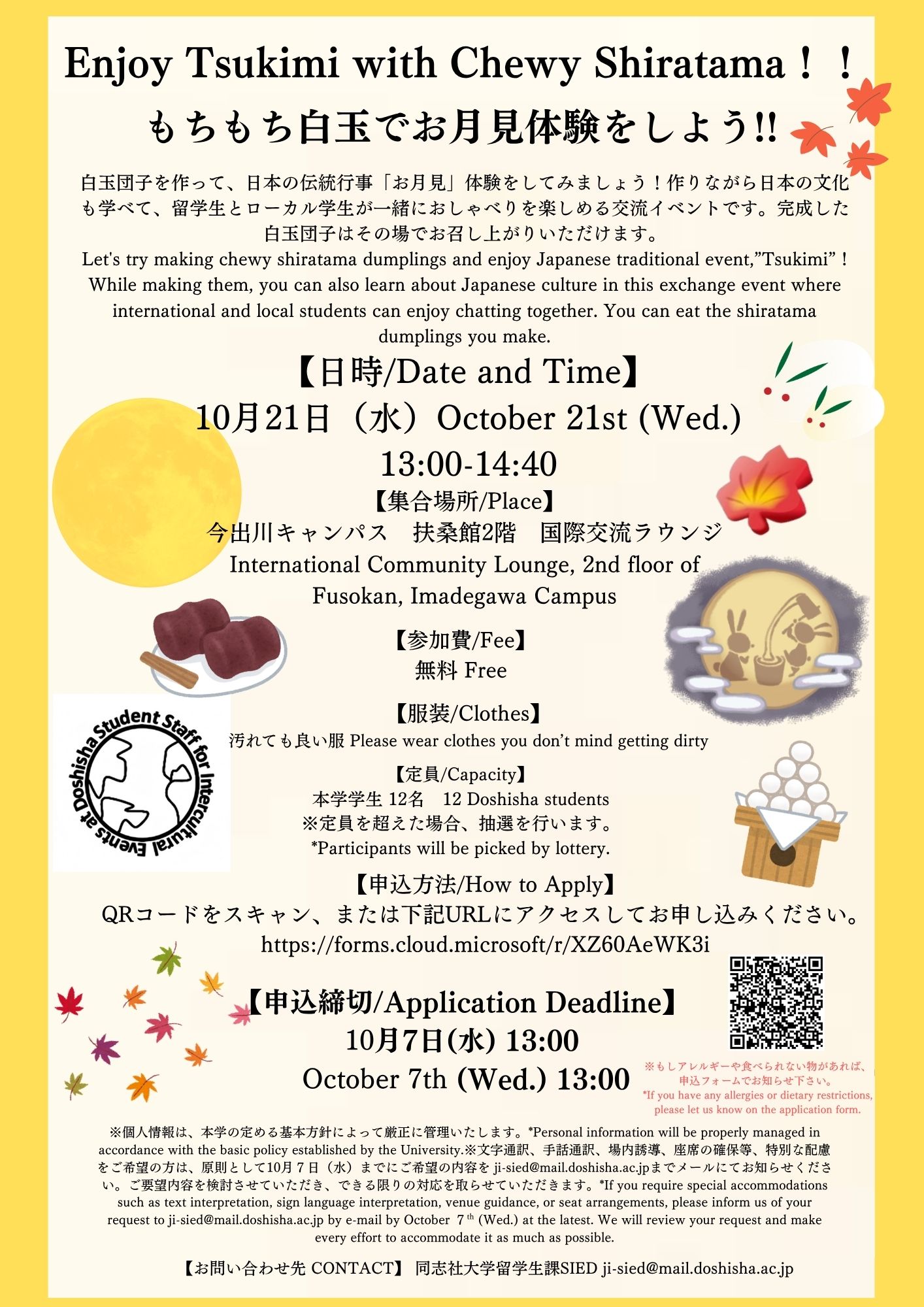 2026_October_mochimochi_shiratama.jpg (142791)