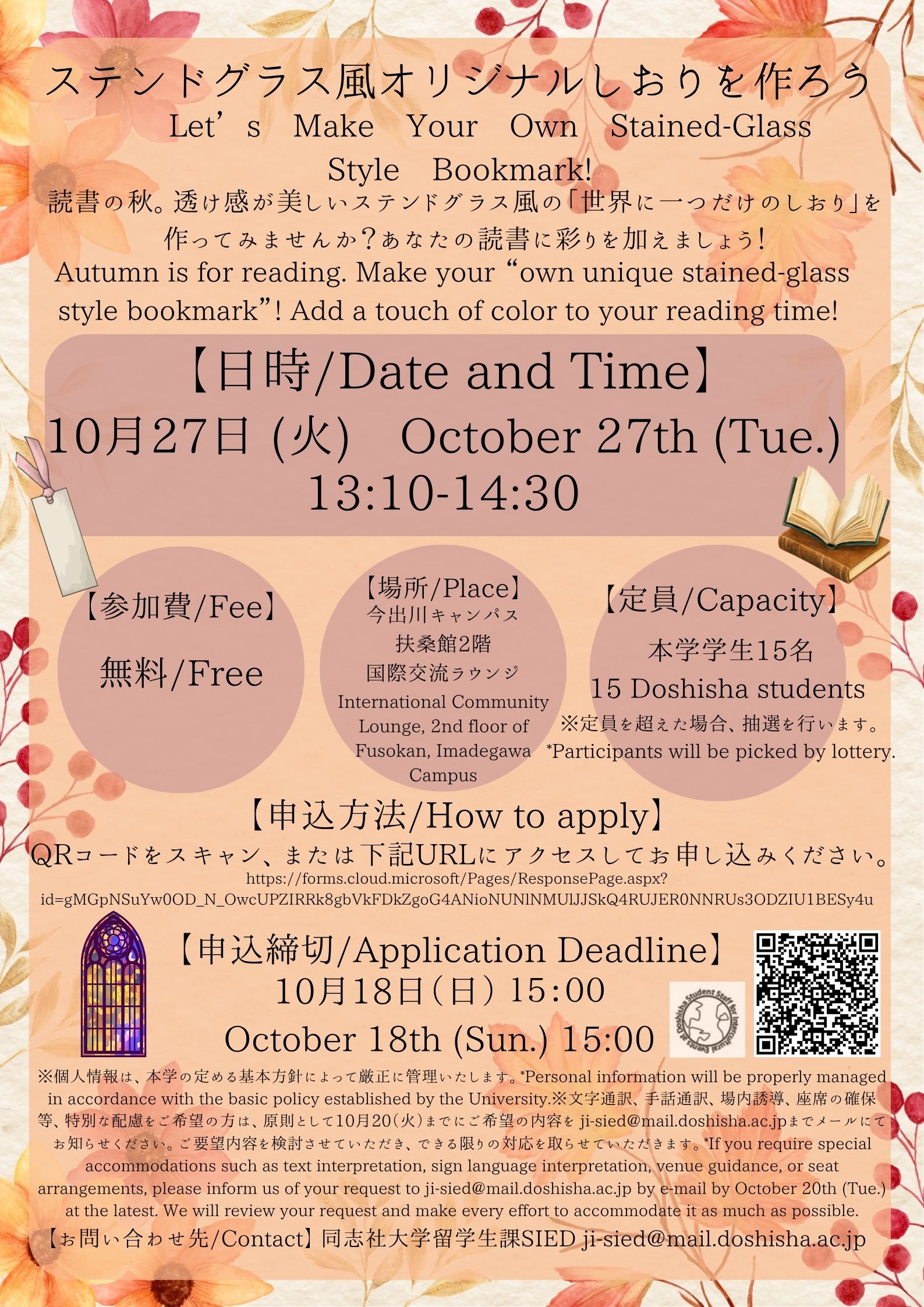 2026_October_Bookmark.jpg (142670)