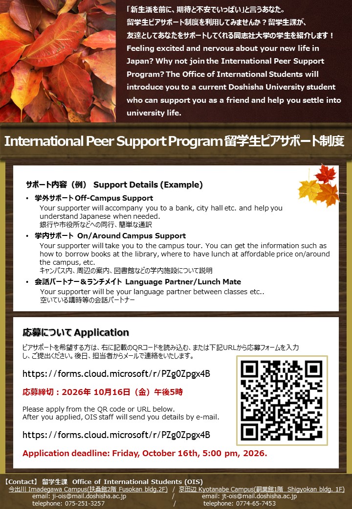 peersupport