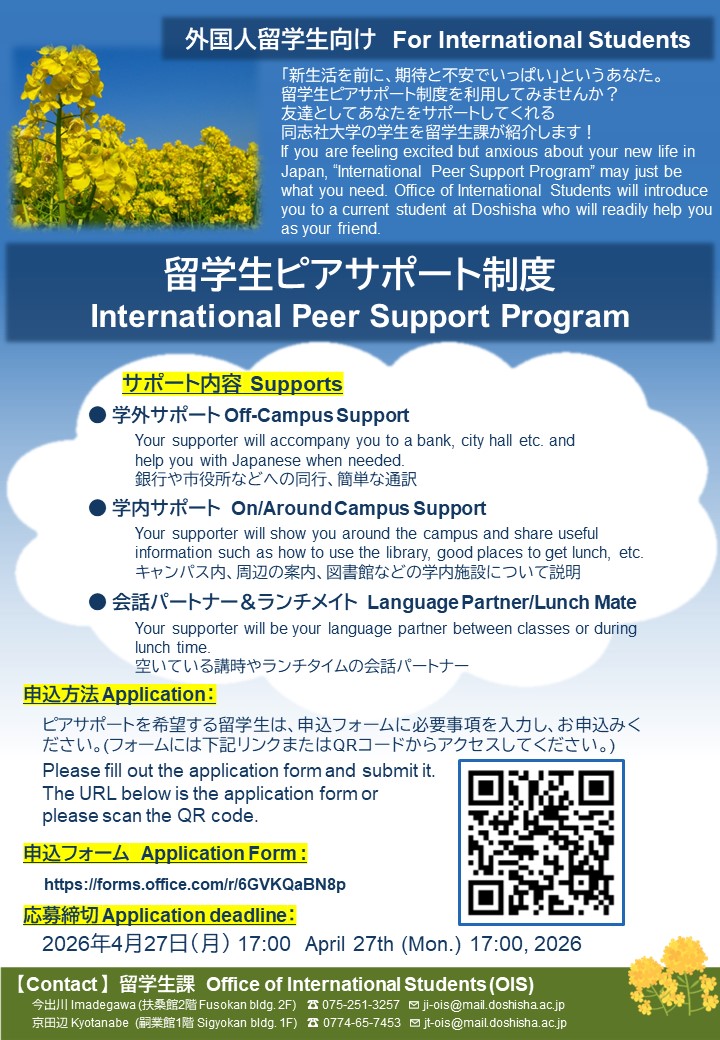 peersupport