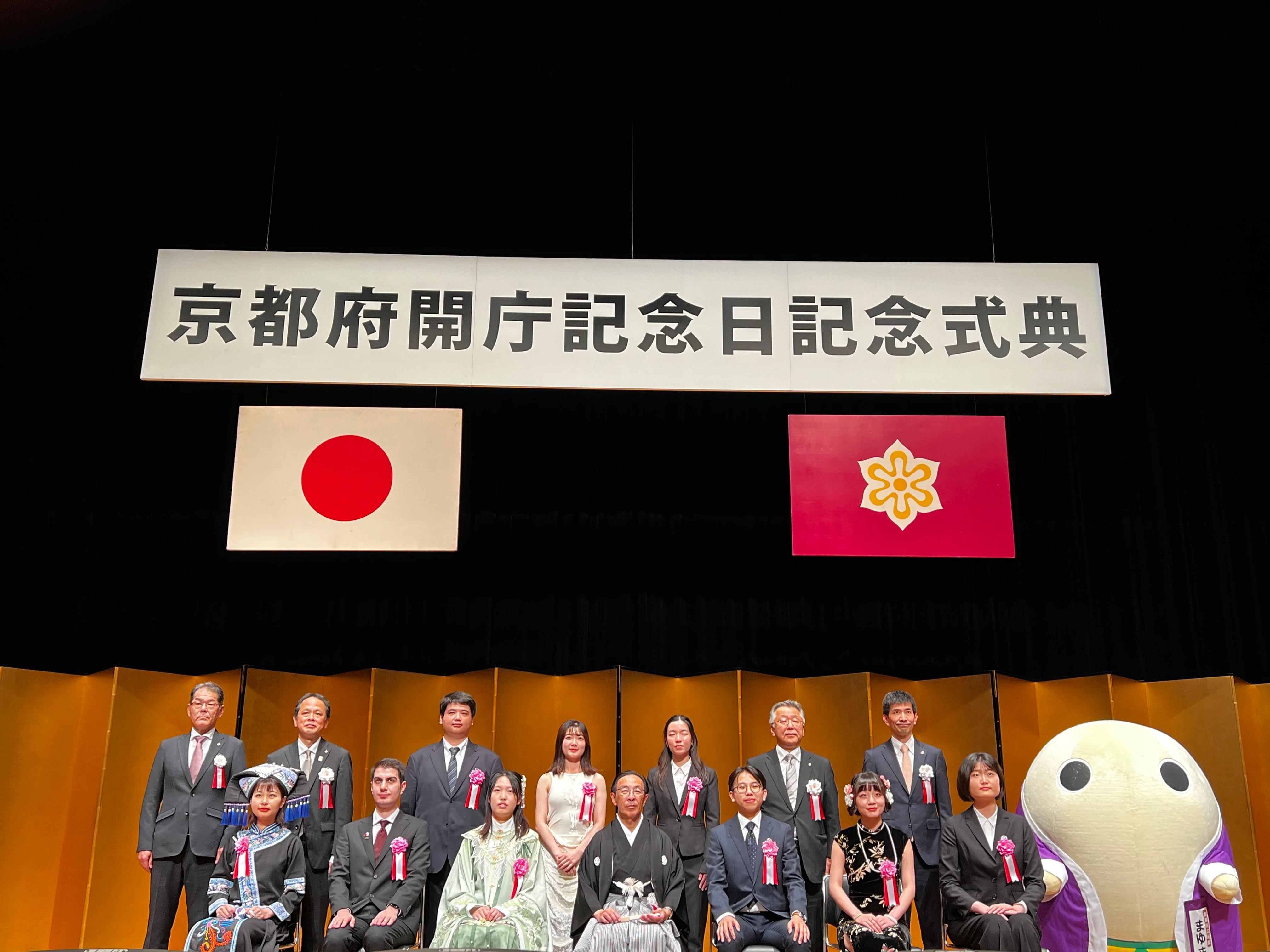 京都府名誉友好大使（全体）.jpg  (101856)
