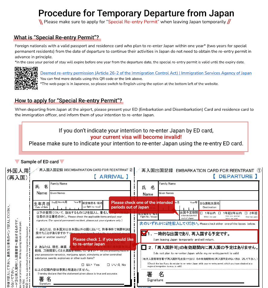 2025年春【英】みなし再入国許可申請 (108682)