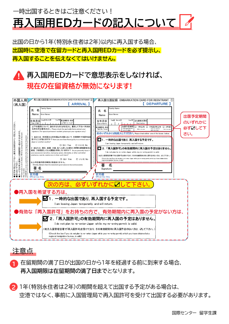 JPN_EDcard_2024s.png (51638)