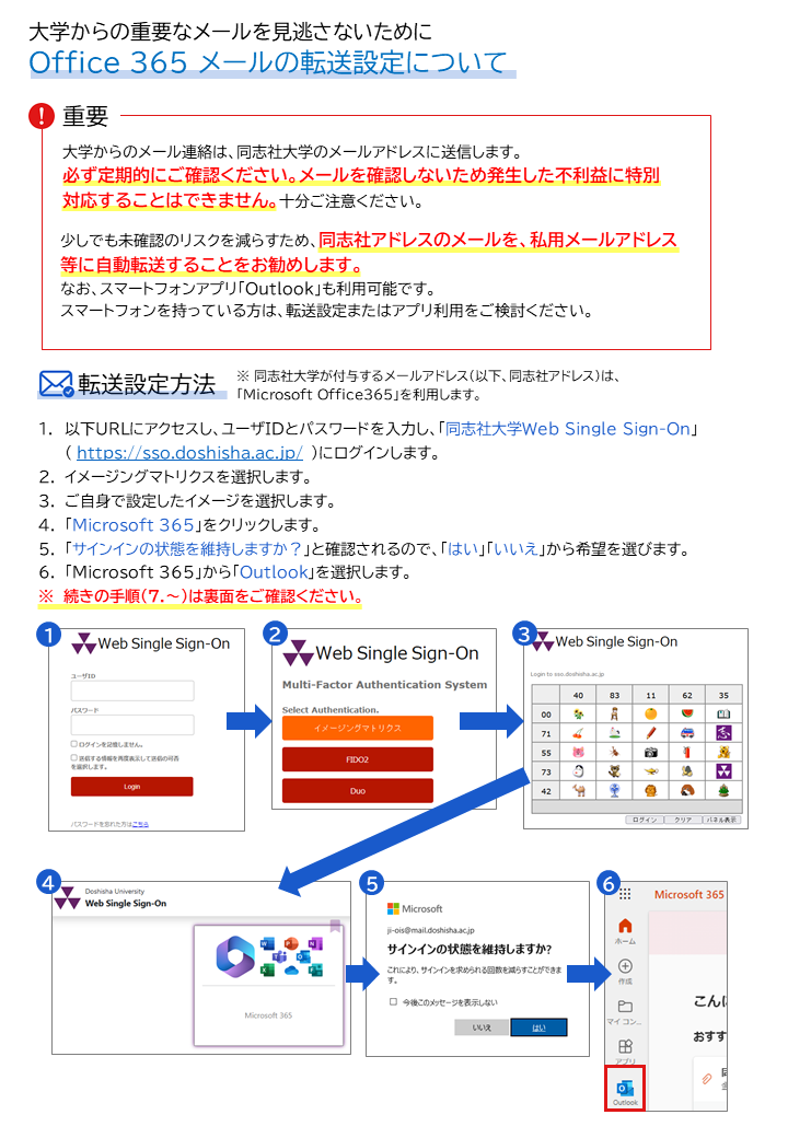 JPN_forwarding_2024s.png (51639)