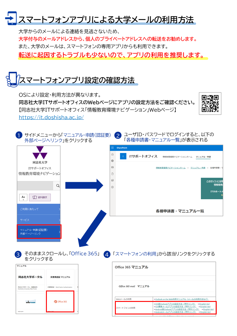 JPN_sp_app_2024s.png (51640)