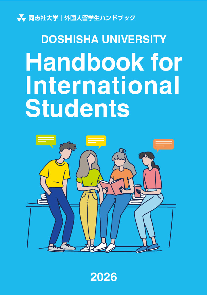 Handbook2026ccover.jpg    (109757)