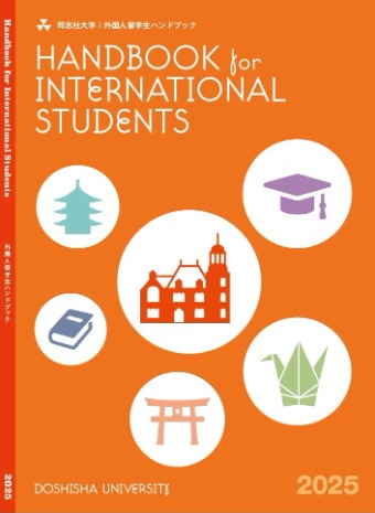 Handbook2025ccover.jpg (109757)