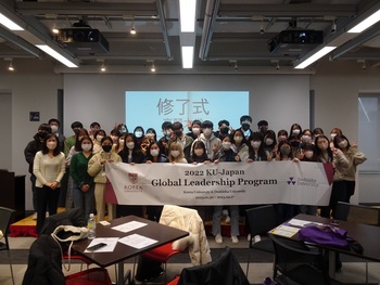 Korea University