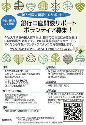 supprtservicejppostbank